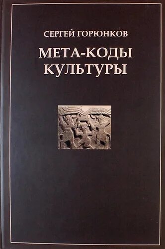 Мета книга