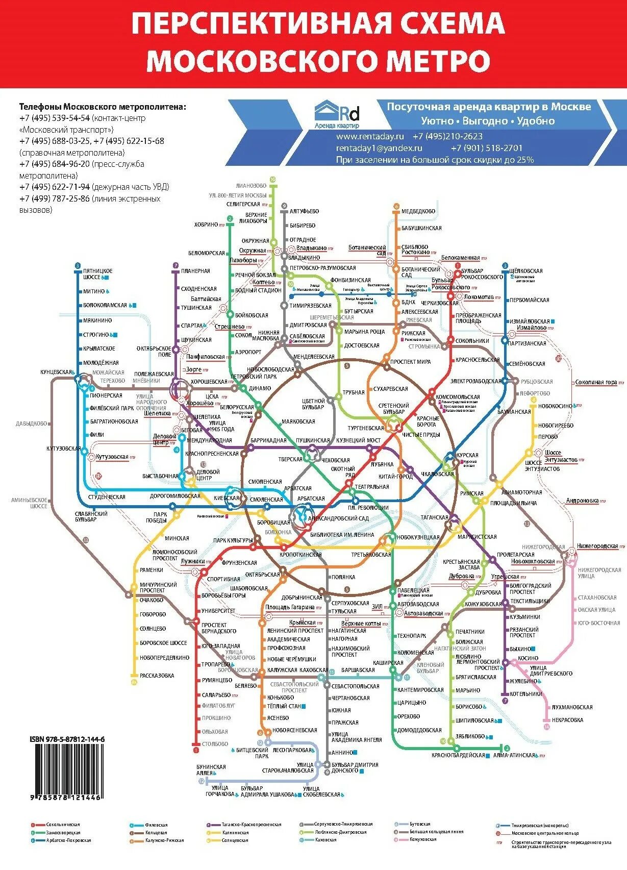 Мцк с расчетом времени в пути
