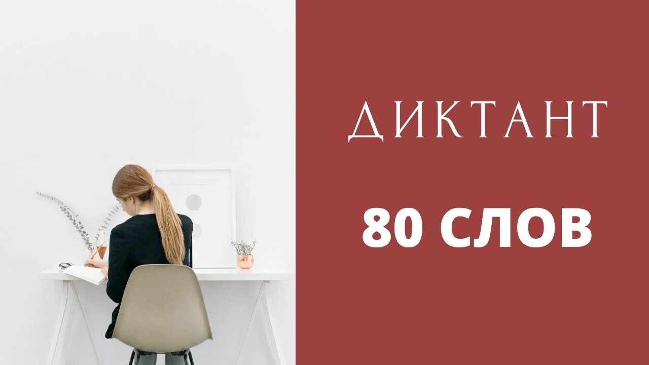 Белки диктант 5. Белки диктант 5. Диктант белочка. Диктант белка 2 класс. Диктант белка 2 класс.