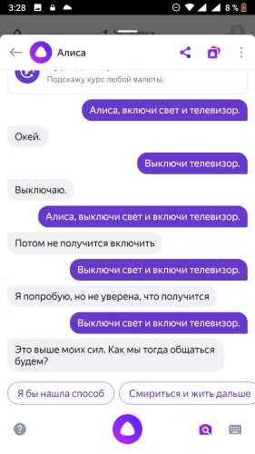Интернет есть а алиса говорит отсутствует. Интернет есть а алиса говорит отсутствует