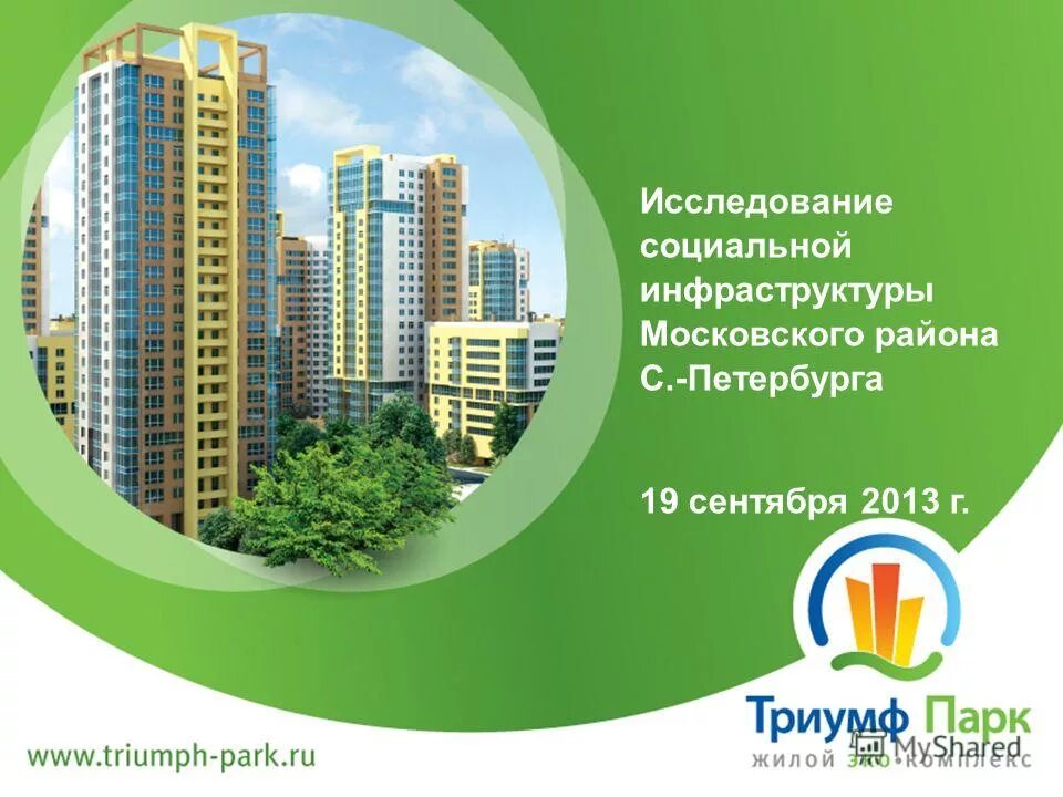 жилищный комплекс без социальных объектов. многофункциональные комплексы архитектура. скандинавия среднеэтажная застройка. лызлов. социальный жилищный комплекс.