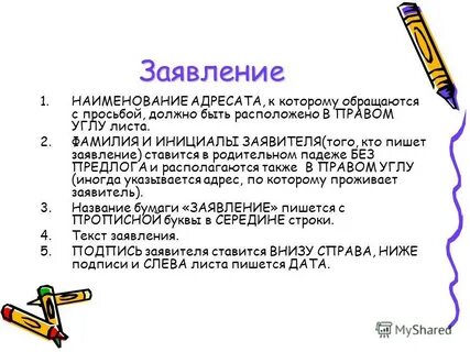 Моего ребенка в каком падеже писать