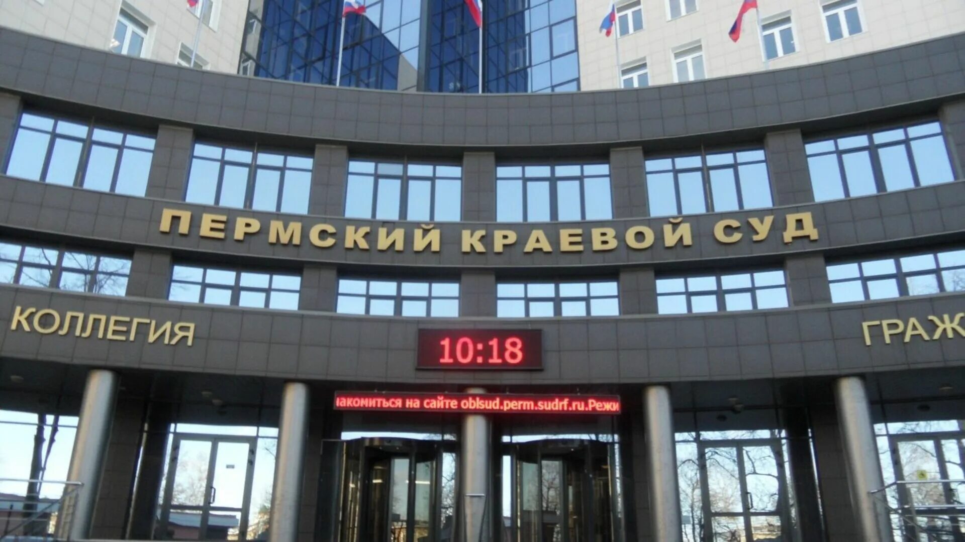 Пермская краевая судебная коллегия. Вккс пермского края. Квалификационная коллегия судей пермского края. Квалификационная коллегия судей хабаровского края. Пермская краевая судебная коллегия.