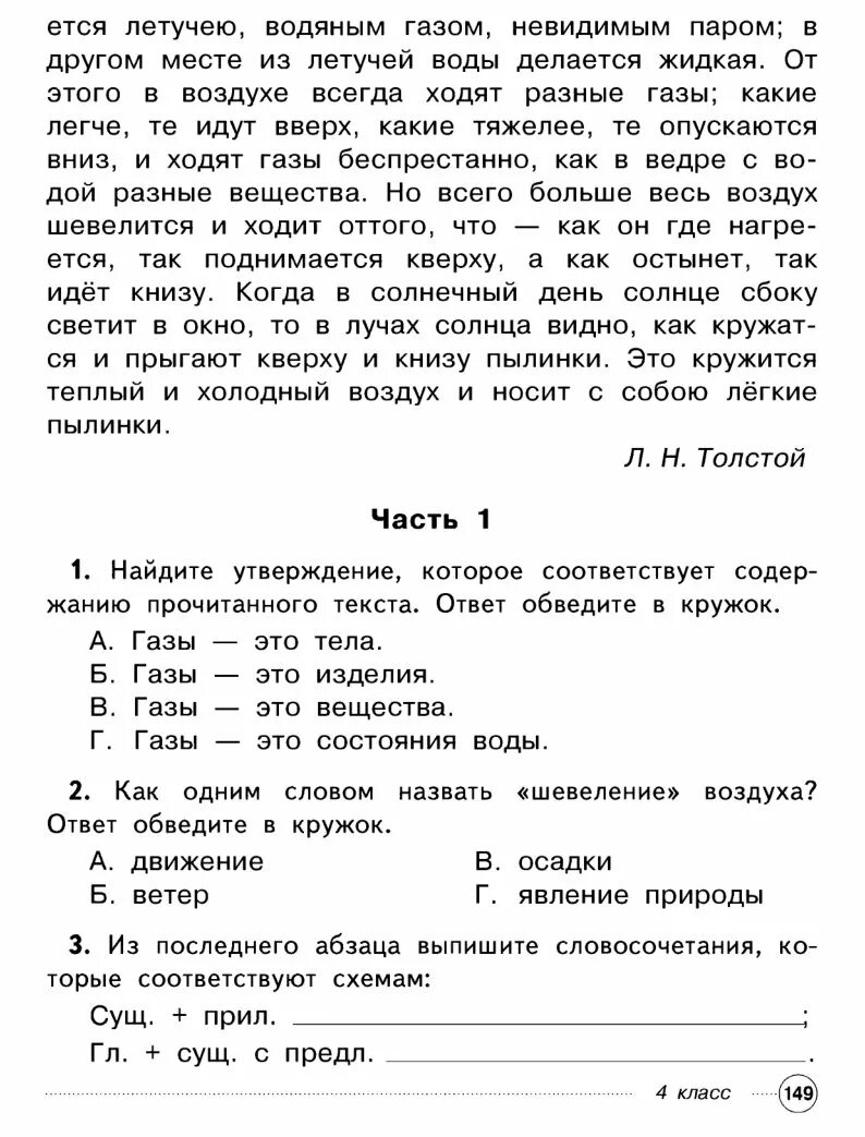 Комплексные задания для 1 класса. Комплексная 1 класс Логинова. Комплексная работа 4 класс солнышко. Комплексная контрольная 4 класс начальная школа. Комплексная работа 4 класс логинова