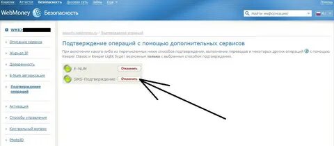 Как отключить смс в псб