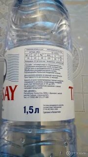 Ключевая вода как пишется