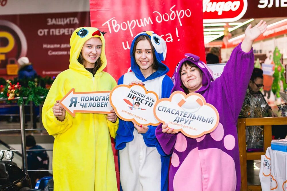 Надо верить в чудеса. Ты веришь в чудо. Чудеса случаются. Программа благотворительного концерта. Ты веришь в чудо а зря в себя.