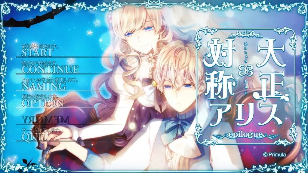 у моей любимой новеллы странный эпилог 11. у моей любимой новеллы странный эпилог 11. Taishou x alice. Taishou x alice epilogue. 1.