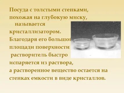 Посуда общего назначения