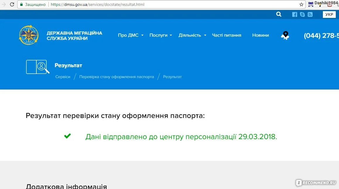 Dmsu gov ua. Dmsu gov ua. Dmsu gov ua. 61 1. Dmsu gov ua.