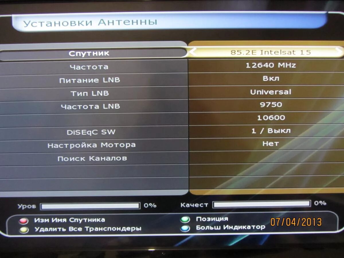Спутниковый ресивер Openbox s4. Частота спутника. Коды на каналы для спутниковой антенны. Спутник канал. Как настроить каналы частоты