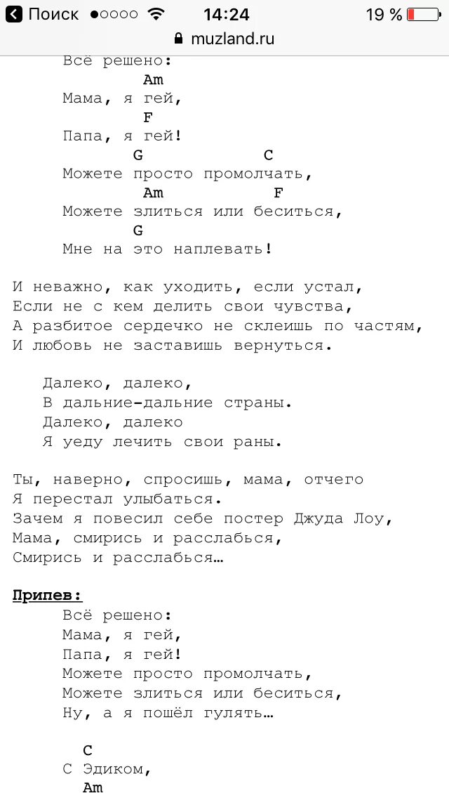 Песня мясникова папа аккорды. Мама я табы на укулеле. Лесник на укулеле аккорды. Все решено аккорды.