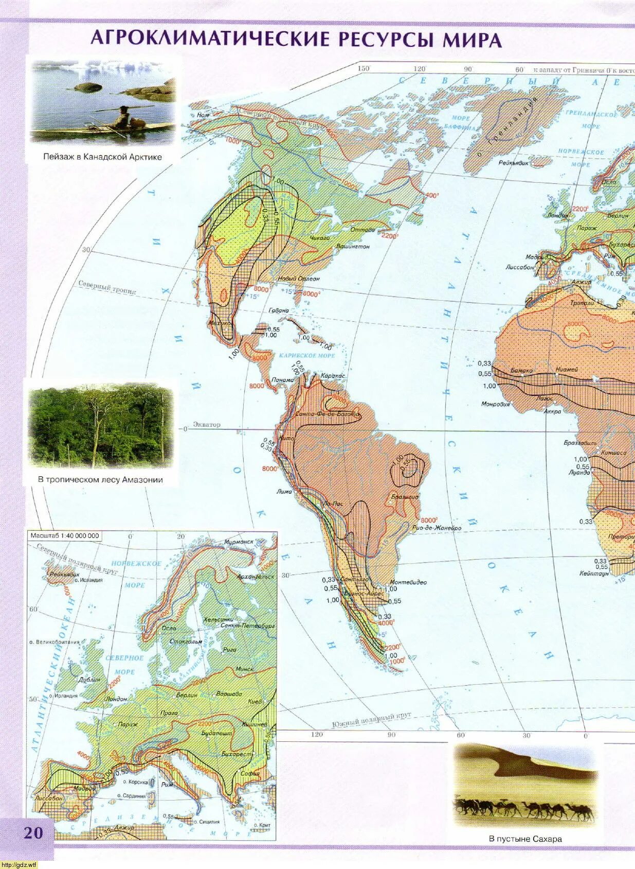 Природные ресурсы мира 10 класс география атлас. Атлас по географии 10-11 класс дрофа. Атлас 10 класс география читать. Карта минеральные ресурсы мира 10 класс атлас. Атлас 10 класс география экономическая и социальная география мира.