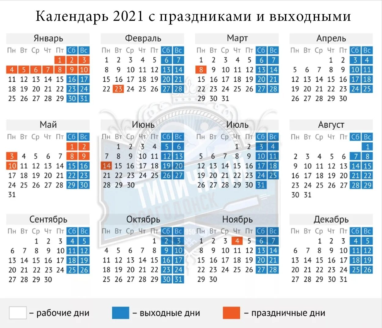 Сколько праздников в 4 четверти. Праздничные дни. Производственный календарь 2022. Календарь с праздниками и выходными. Выходные и праздничные дни.