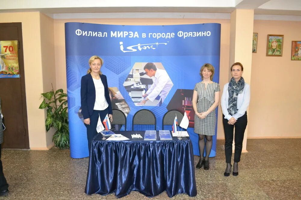 Мирэа филиалы. Факультеты в мирэа во фрязино. Филиал рту мирэа в г. Мирэа логотип. Фрязино.