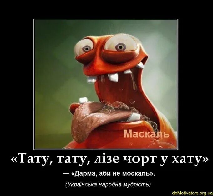 Геннадий геннадиевич москаль. Маскалі. Бачу что ни маскаль тома. Лозунги протесты беларусь. Геннадий москаль.