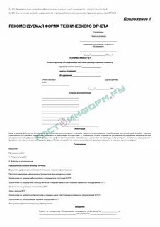 Результаты обследования технического состояния