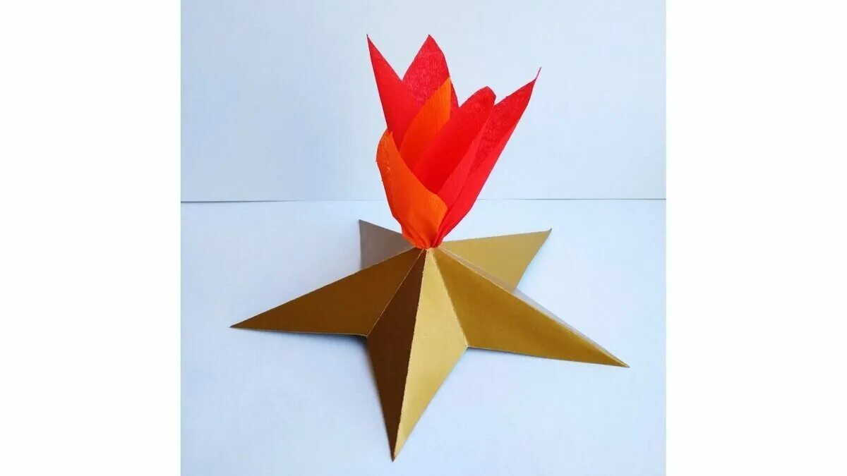 Вечный огонь из картона пошагово. Вечный огонь из картона пошагово. Костер из картона. Падедке нп 9 мая. Звезда из картона объемная для вечного огня.
