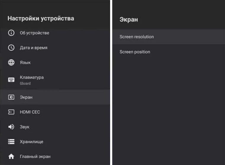 Приложения для ми стик