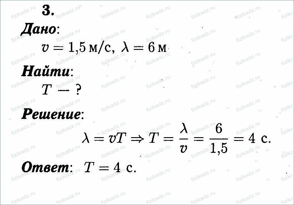 Лодка качается на волнах распространяющихся со скоростью 1.5. Расстояние между ближайшими гребнями волн 6 м скорость 3 м. Расстояние между ближайшими гребнями волн 6 м скорость. Как найти длину волны если известна скорость и работа. Рыбак заметил что гребни волны