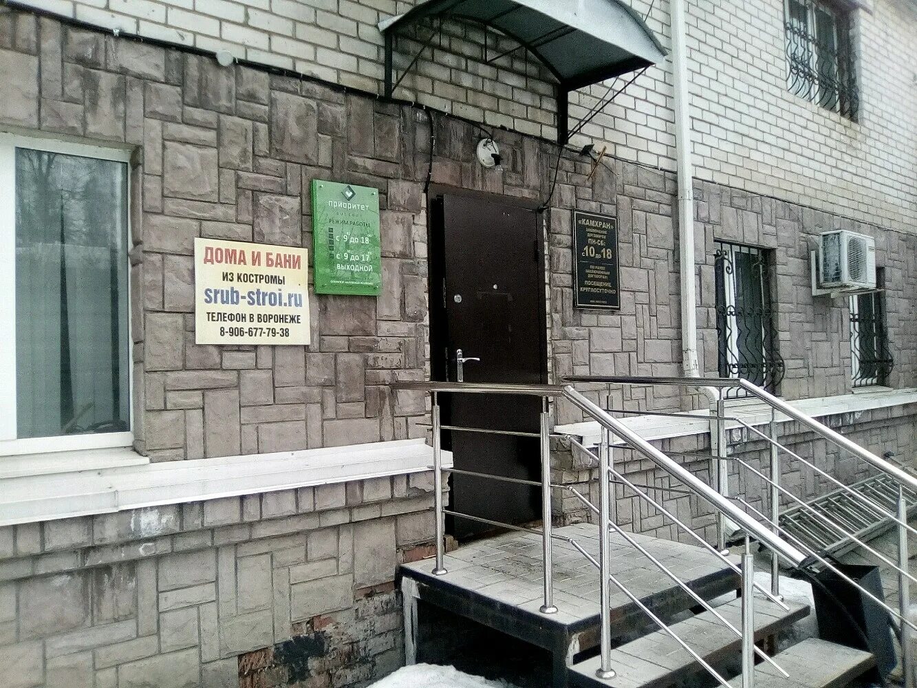 воронеж, ул. сакко и ванцетти 38 отель. сакко и ванцетти 69. сакко и ванцетти, 69. воронеж сакко и ванцетти дом 69.