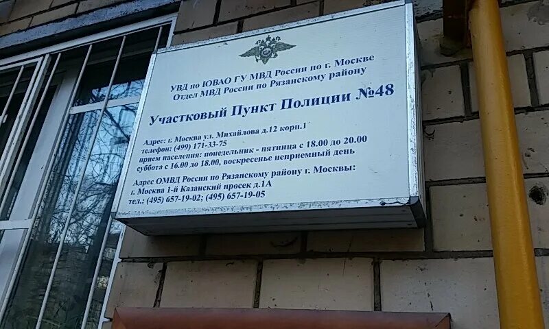 участковый пункт полиции. участковый пункт полиции. опорный пункт участковых. участковый пункт 1. отдел мвд северодвинск.