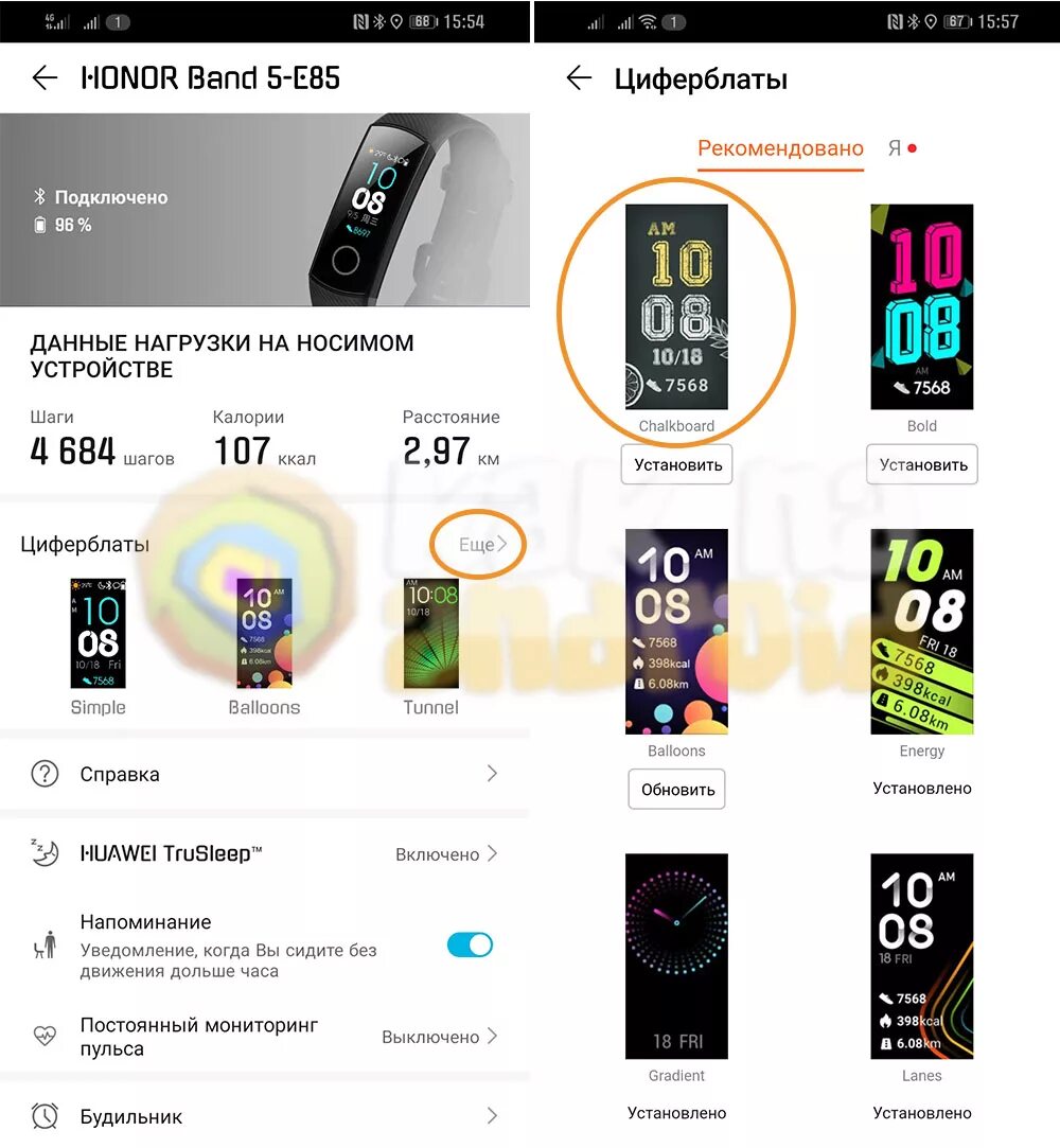 Циферблат часов хонор. Huawei Health для Honor Band 5. Циферблаты для хонор банд 5. Циферблаты на часы хонор бэнд 5. Часы Honor Band 6.