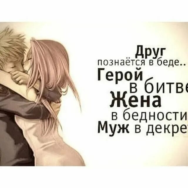 Когда уместно выражение друг познается в беде. Друзья познаются в беде. человек познается в беде. позы друзей. друг узнается в беде.