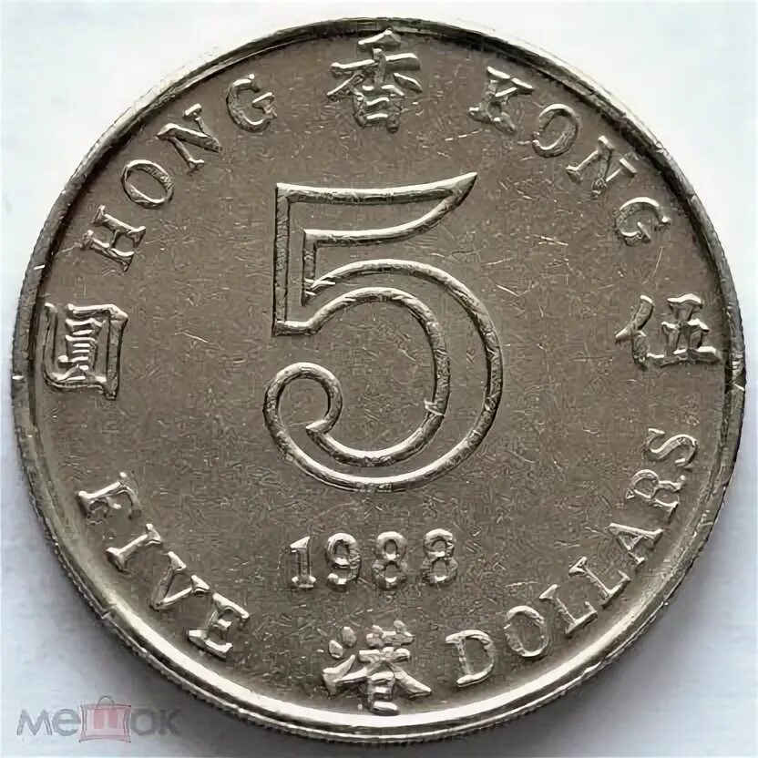 1 доллар 56. 5 Гонконгских долларов.