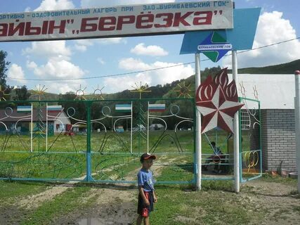 Погода на неделю бурибай хайбуллинского