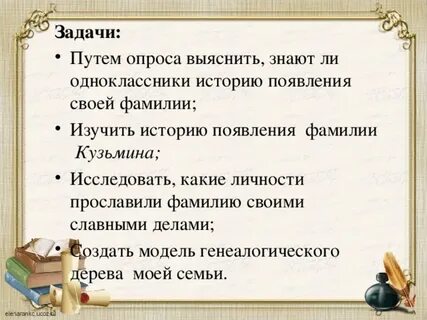 Слова произошедшие от фамилии