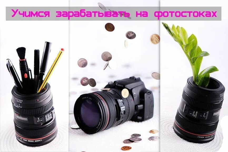 Фотоаппарат и рядом деньги. Как заработать на фотостоках. Экспозиция из гаджетов фотосток. Как заработать на фотостоках. Процесс фотографирования.