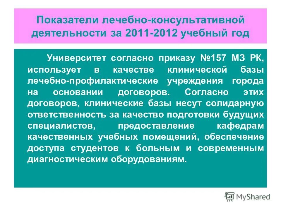 Показатели лечебно диагностической работы. Норма соотношений осложненного кариеса к неосложненному. Качественные показатели работы врача. Показатели лечебной деятельности. Показатели лечебно диагностического раздела работы.