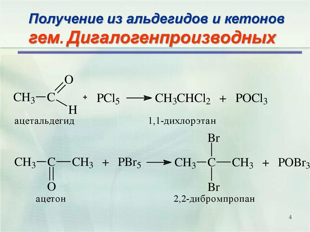 Ацетон плюс хлорид фосфора 5. Альдегид плюс pcl5. Получение альдегидов и кетонов из галогенопроизводных. Альдегид pbr5.