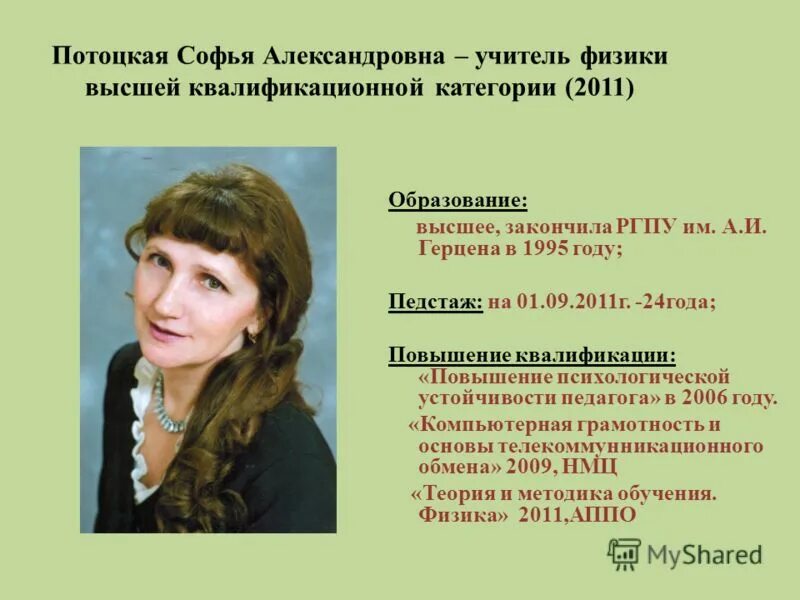 программа повышения квалификации. удостоверение курсов повышения квалификации учителей. краткосрочное повышение квалификации. адаптивная физическая культура переподготовка.