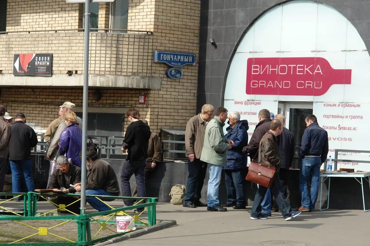 москва ул. таганский ряд екатеринбург режим. 6, стр. таганский часы работы. магазин букинист сарапул.