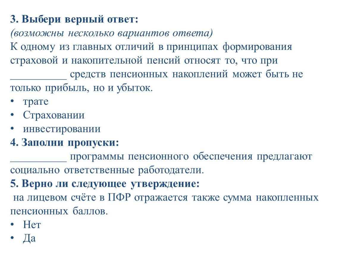 Отметьте один верный вариант ответа. Выберите один ответ:. Выбрать несколько вариантов ответов. Выберите один или несколько ответов:. Выберите несколько правильных ответов.