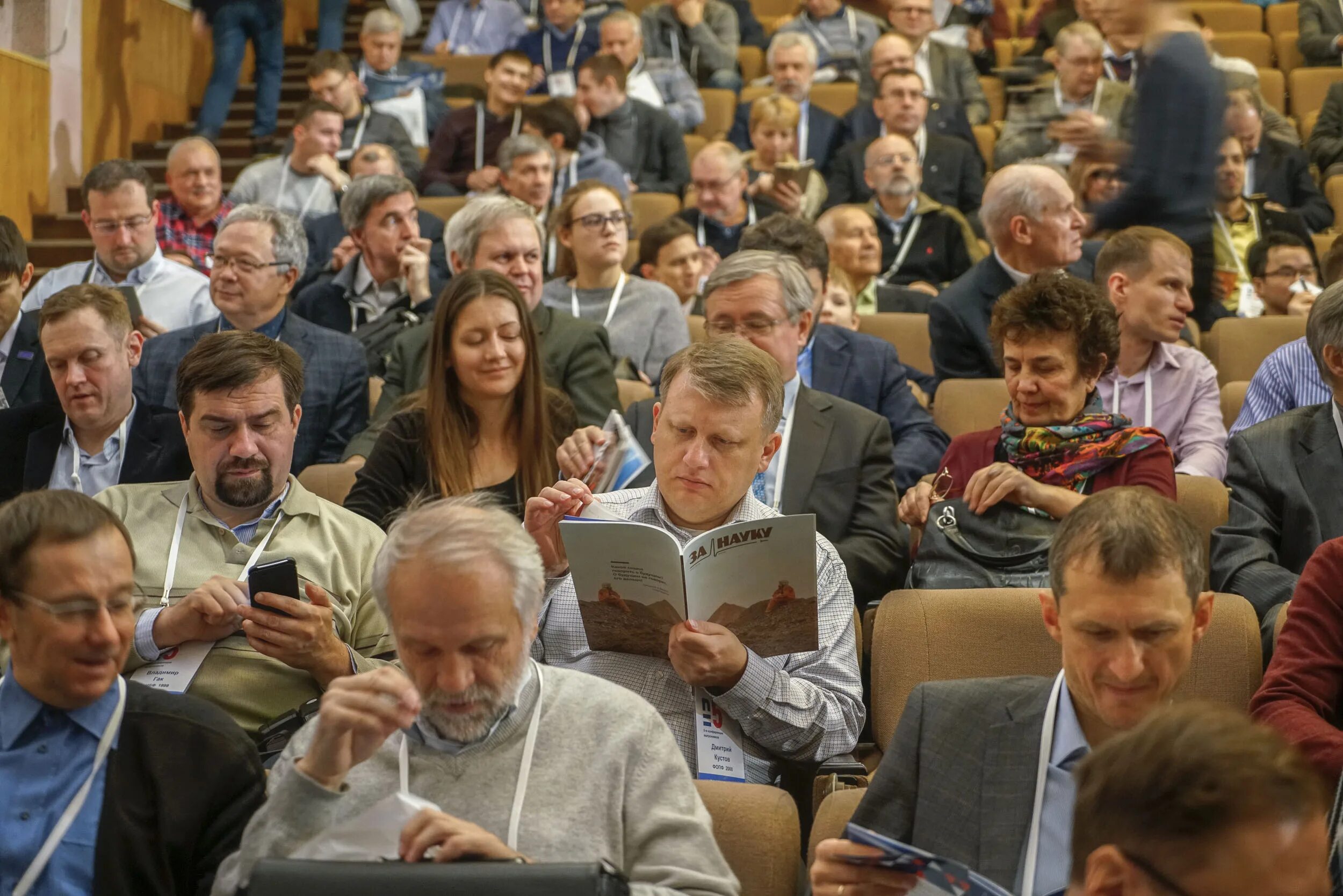 Сайт новости события. Конференция выпускников МФТИ. Конференция выпускников ФРТК МФТИ. Конференция МФТИ 2022. Ливанов МФТИ.