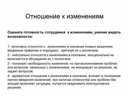 Отношение к предстоящей службе