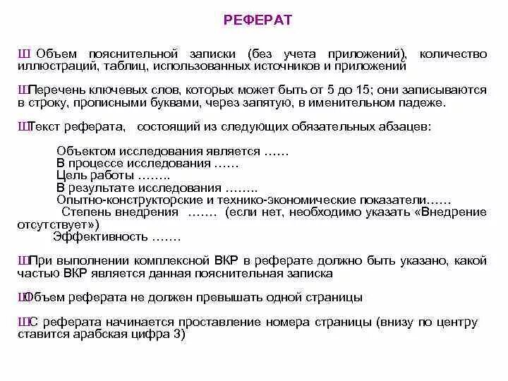 Сколько записок