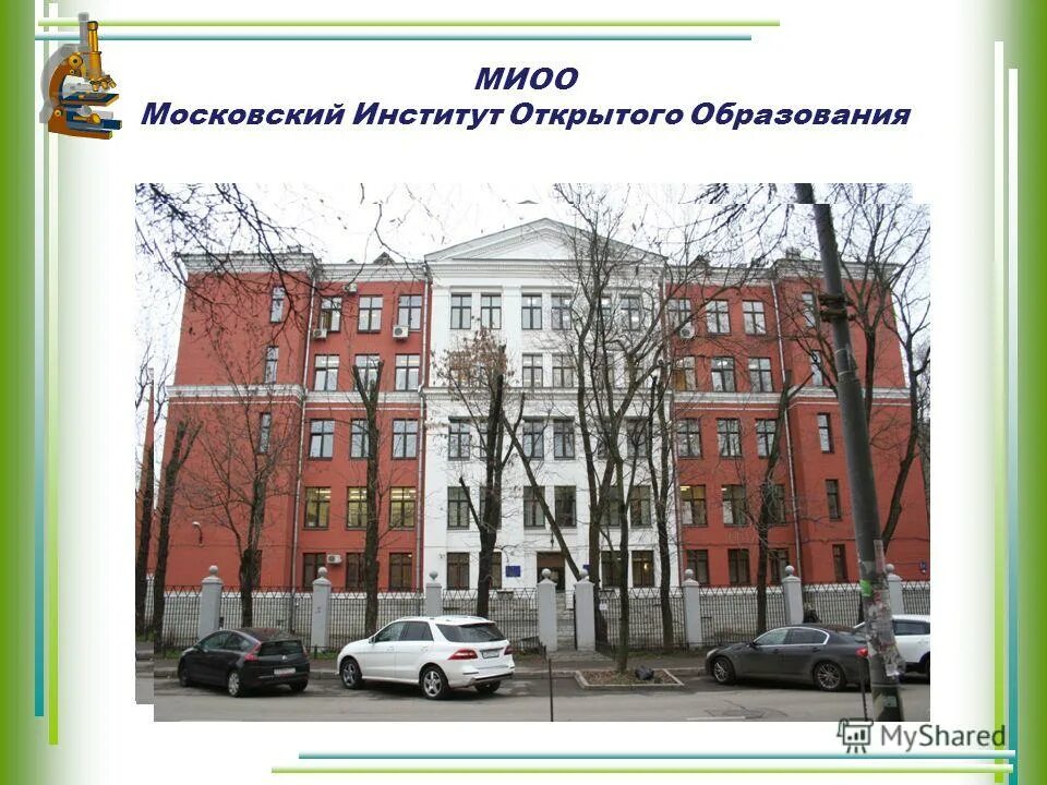 московского открытого образования. открытое образование. московский институт открытого образования. презентации департамента образования города москвы. открытый институт лого.