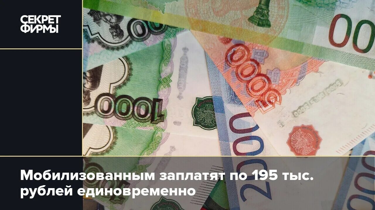 195 тысяч вон