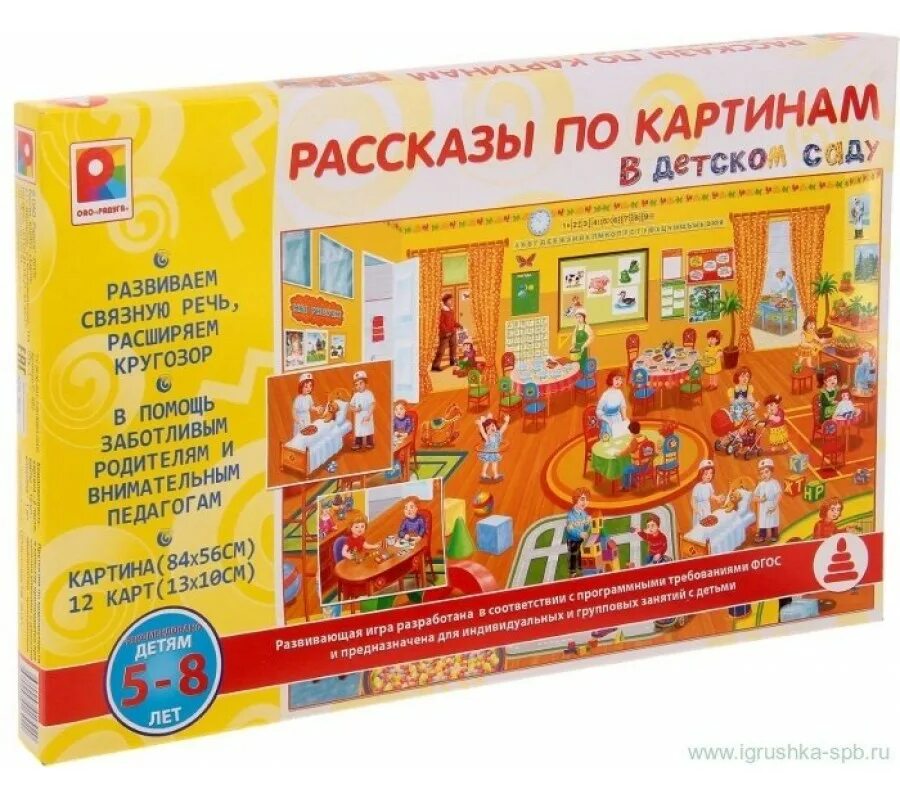 рассказ игра. настольная игра маша и медведь. настольная игра радуга рассказы по картинкам. чтение по слогам для детей 6-7 лет тексты.