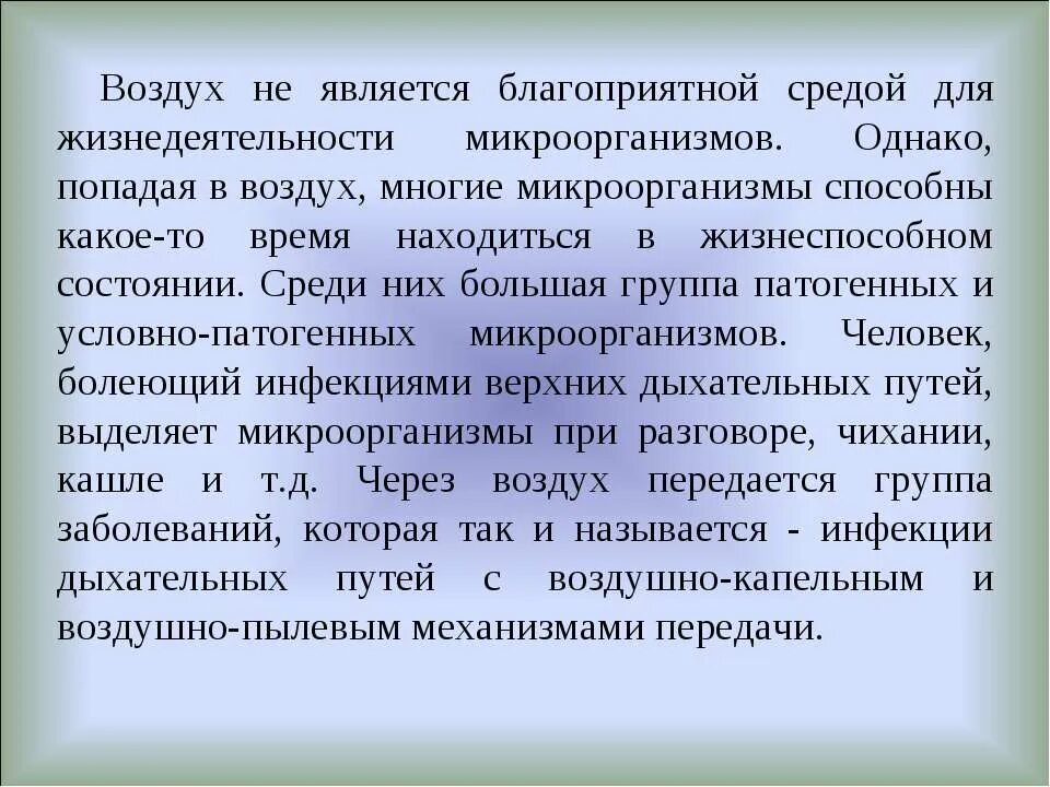 Благоприятная среда для развития. Наиболее благоприятная температура для размножения микроорганизмов. Благоприятная среда для микроорганизмов. Процессы жизнедеятельности микроорганизмов. Благоприятная среда для микроорганизмов.