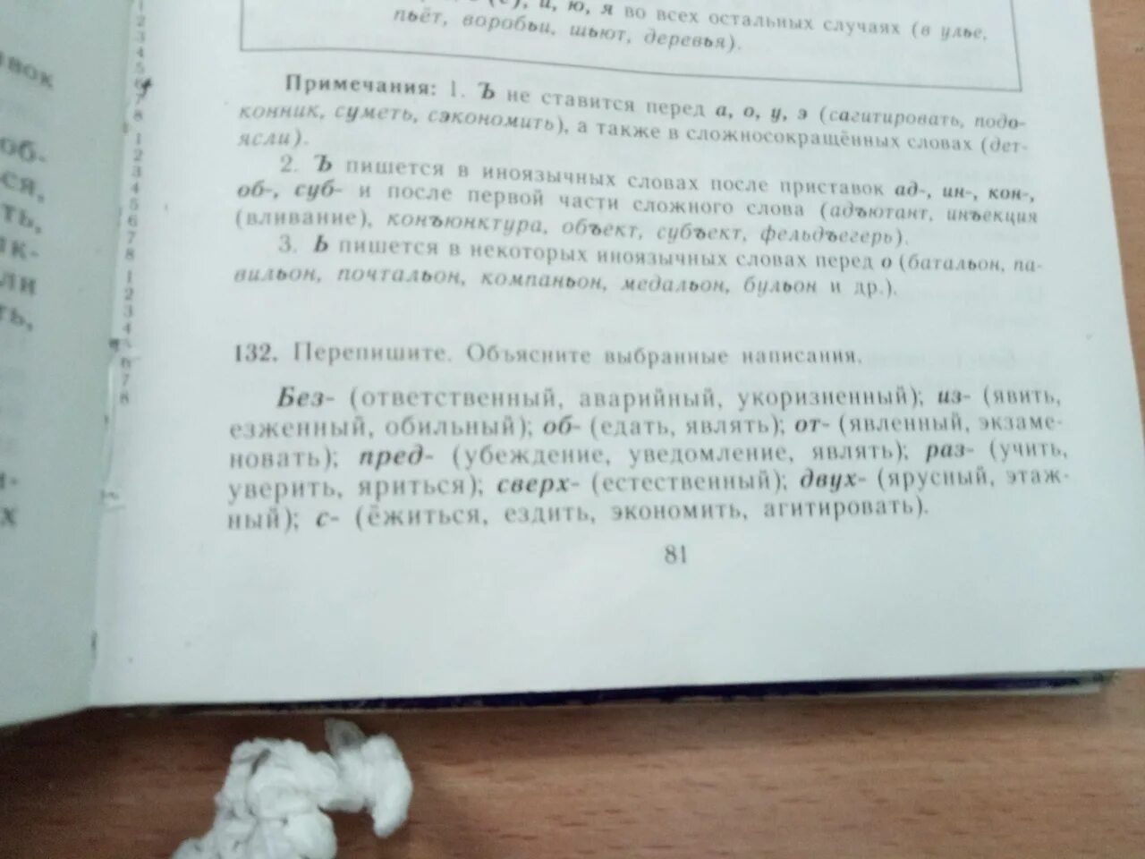 Перепишите предложения из произведений пушкина