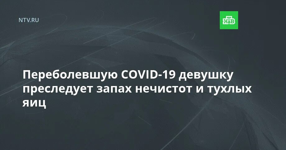 Почему пук пахнет тухлыми. Преследует запах тухлятины. почему я пахну тухлыми яйцами.