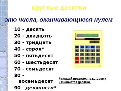 Десять двадцать эта сколько