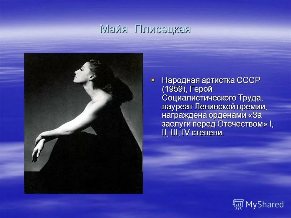 творчество плисецкой кратко. 05. творчество плисецкой кратко. творчество плисецкой кратко. творчество плисецкой кратко.