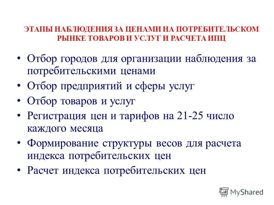 Олимпийские игры годы проведения и города. Государственные казённые учреждения ярославской области список. Контроль за проведением конкурсного отбора. Норма реакции движущего отбора. Критерии первичного отбора кандидатов.