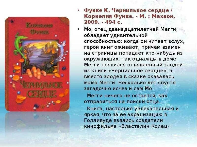 Сердце человека определение. Функе к. Рассказ о сердце человека. Рассказ о сердце человека. Сердце краткий пересказ.
